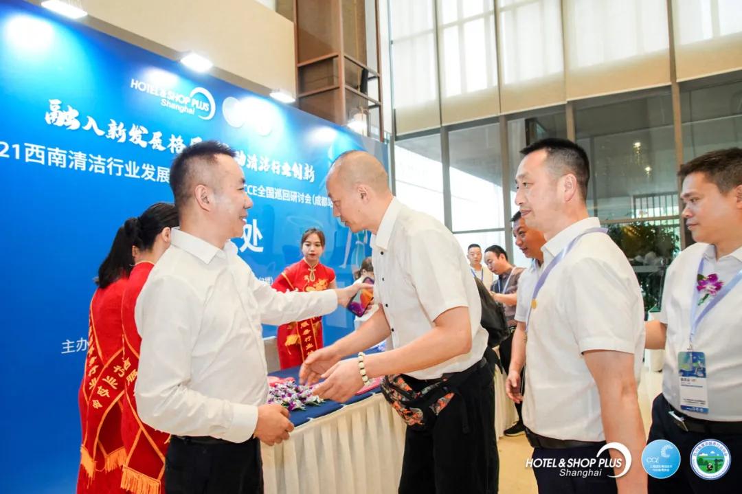 洁净西南相聚蓉城，2021西南清洁行业发展高峰论坛圆满落幕