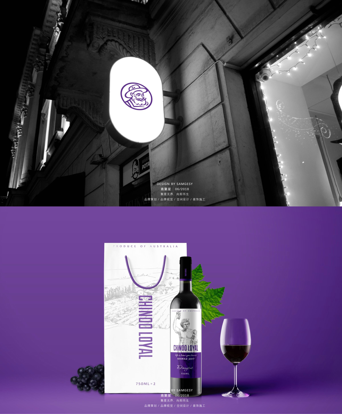 商聚星｜奇努老爷｜澳洲原装葡萄酒