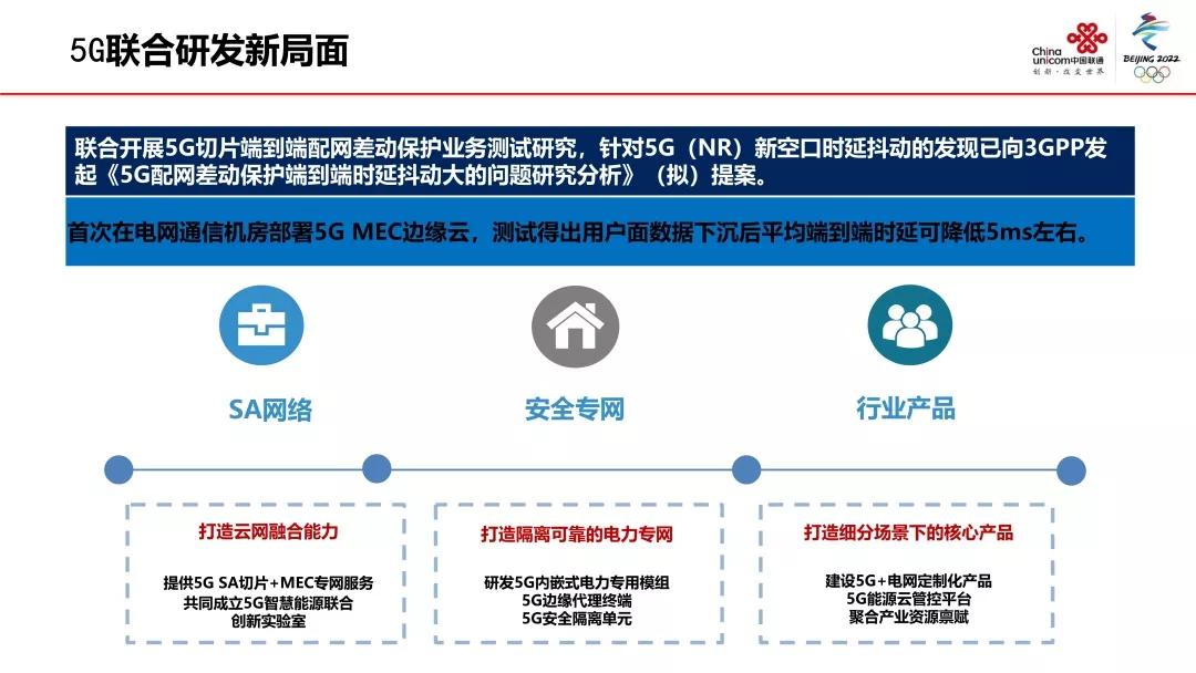 5g泛在电力物联网,5g能给互联网带来什么