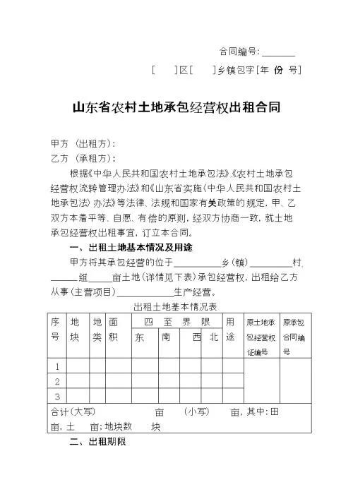 农民怎么证明是自己集体土地,如何证明自己是种地农民