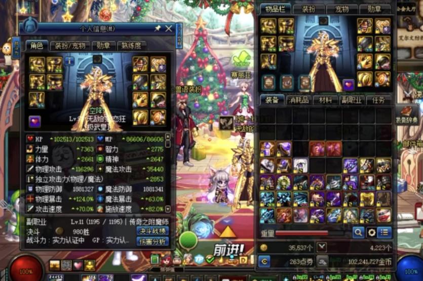 dnf国服第一增幅,dnf国服第一武极回归