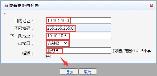 双wan口路由器可以接2条专线嘛,多wan口路由器指定出口