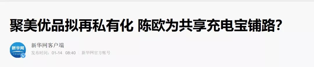陈欧什么时候成为网红,陈欧浮沉电视剧