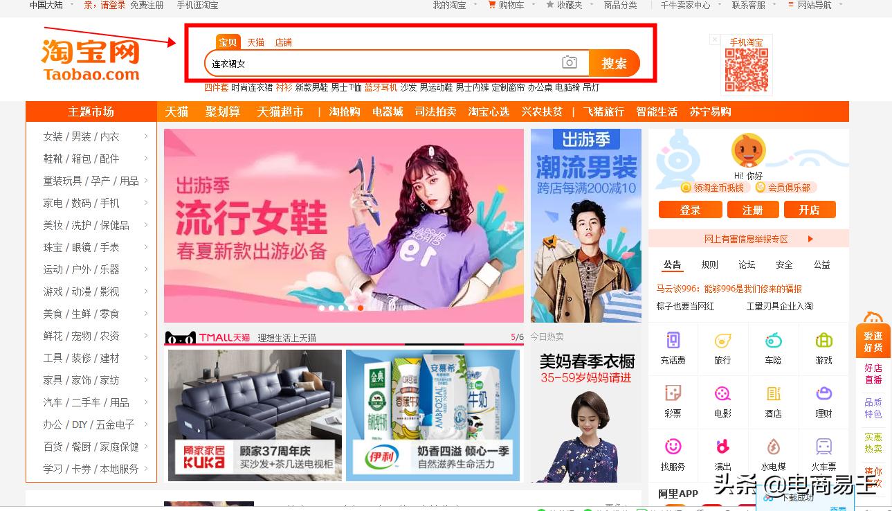 淘宝电商运营标题关键词,淘宝新品关键词标签怎么写
