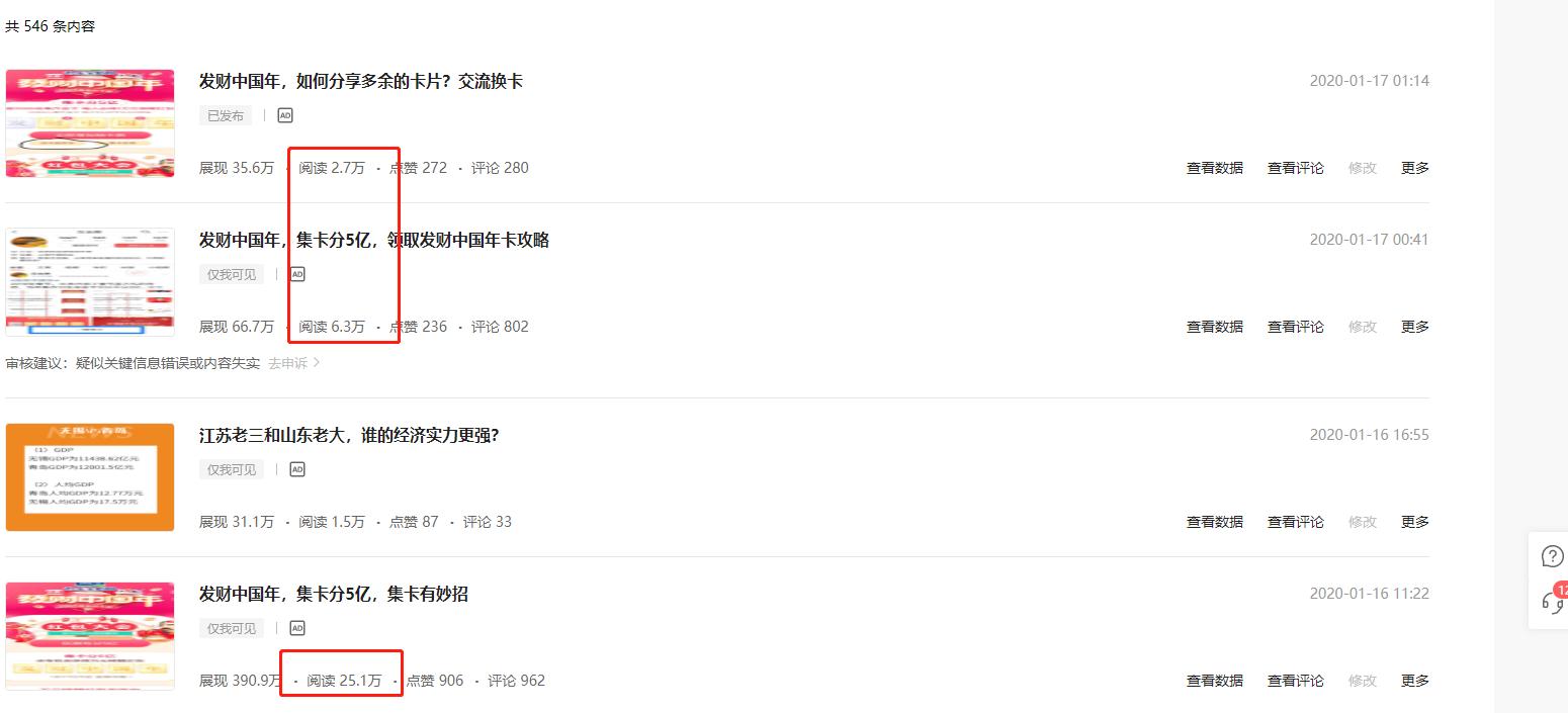 集卡24节气集卡分2亿,今年发财中国年什么时候开始集卡