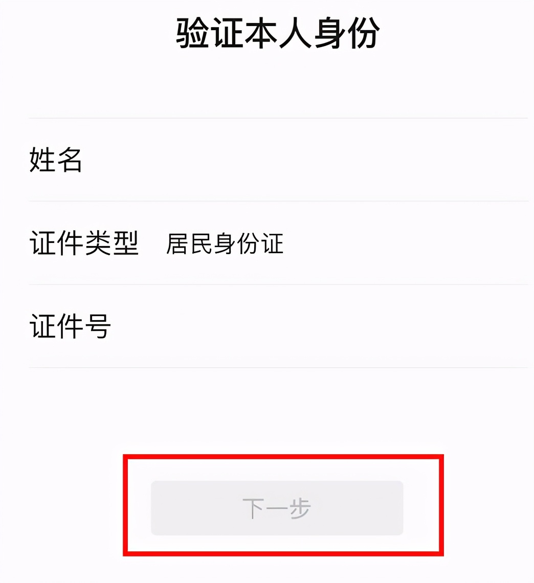 微信支付密码忘了的话怎么找回,微信如何找回原来的微信支付密码
