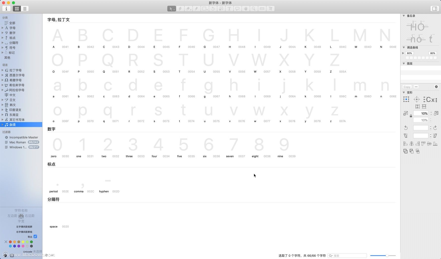 glyphs字体编辑,glyphs字体设计教程
