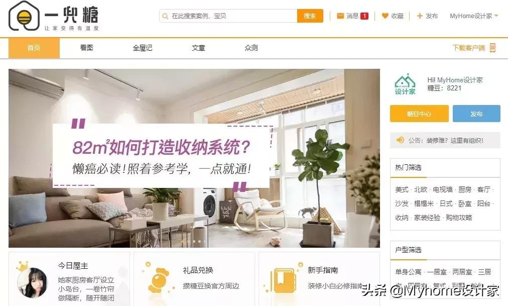 30件家居收纳好物,100个实用家居灵感