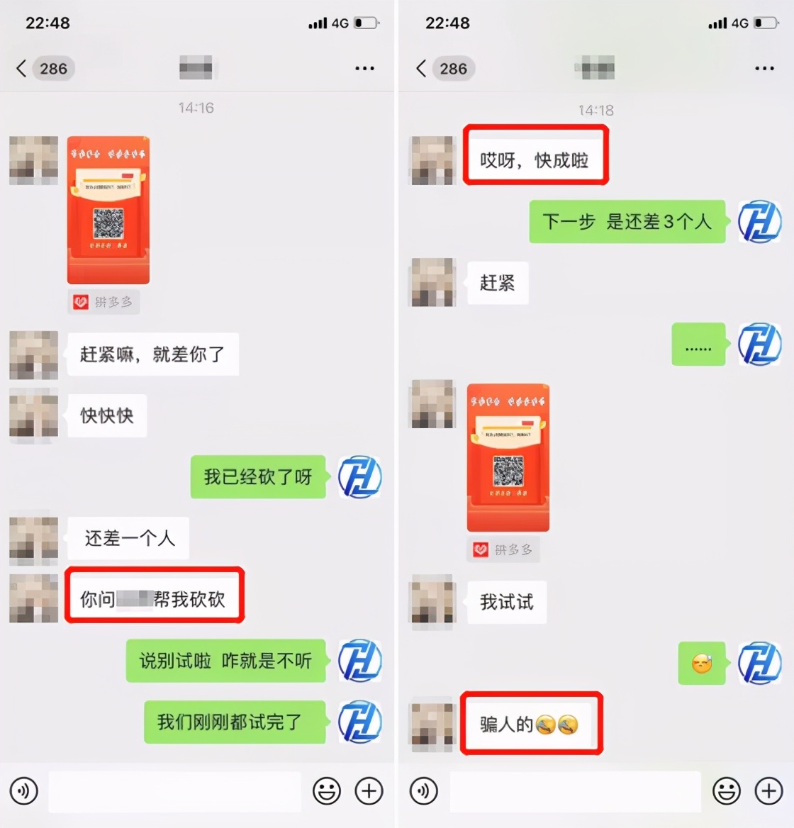 有多少人对拼多多砍价深感无奈,为什么拼多多有人帮砍价不成功