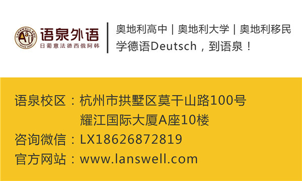 2020本科奥地利留学详细攻略,高考成绩不理想怎样去奥地利留学