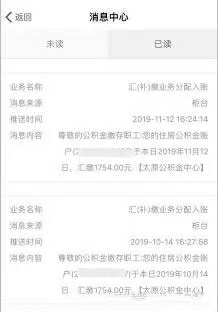 公积金在手机上怎么注册,公积金app如何注册