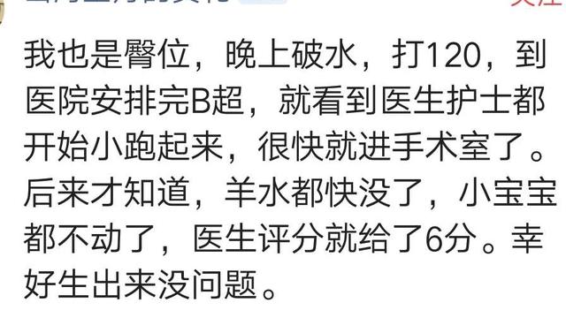 住院时突发脐带脱垂，来不及打麻药，绑住胳膊腿，直接剖腹产
