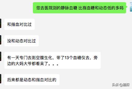 带13个血糖仪去验血糖，看哪个准，旁边大妈大爷惊呆了，结果如何