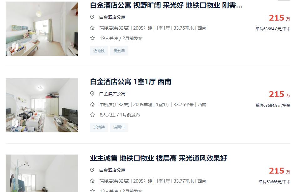 首付60万深圳一套房,首付60万深圳买房后续