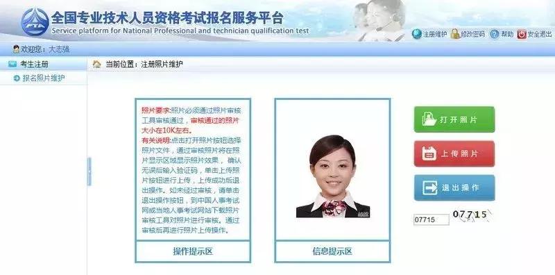 专业技术考试报名流程,全国专业技术人员考试报名入口