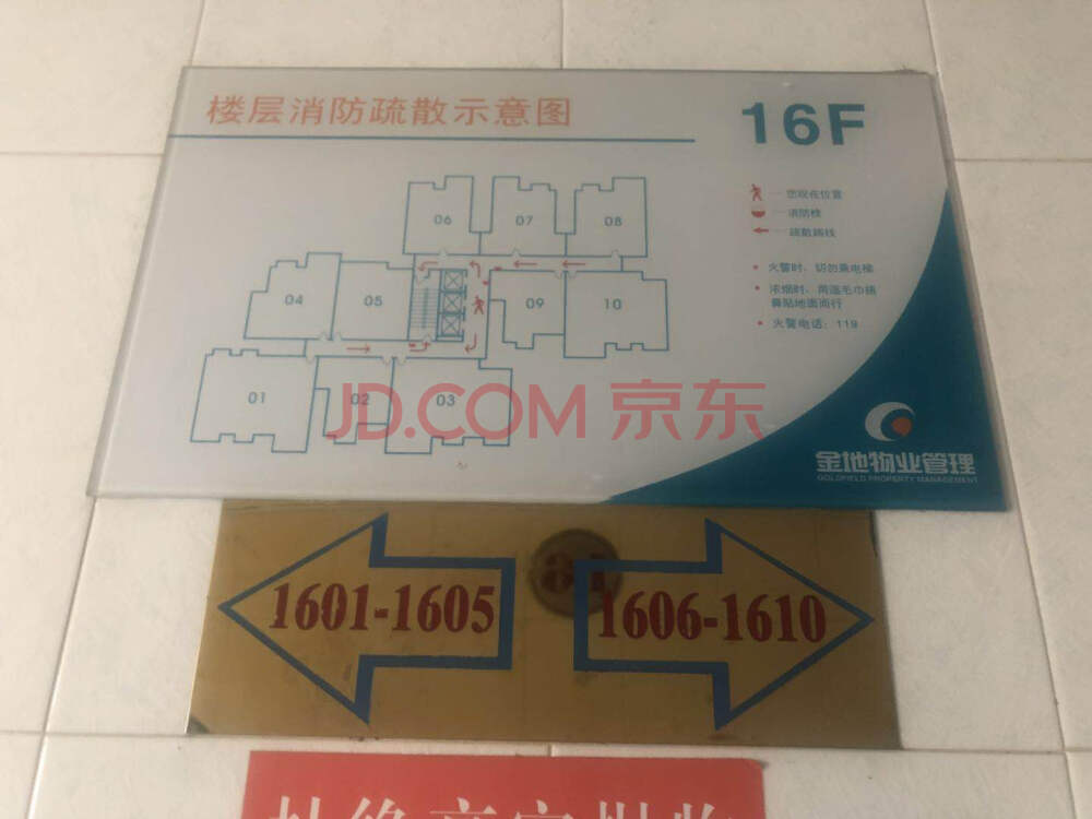 法拍分享：桂中学位、深圳市罗湖区洪湖一路翠盈嘉园西座1601