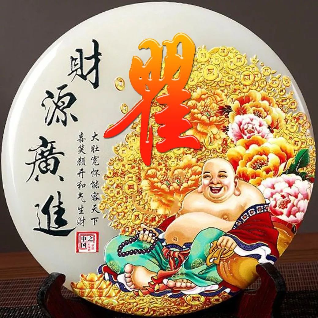 姓氏赵招财进宝头像,招财进宝姓氏头像长方形图片