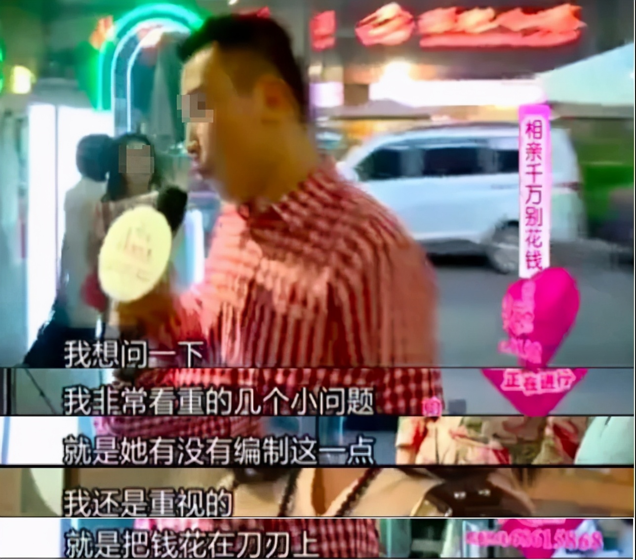 相亲该有的正确态度,相亲不对等