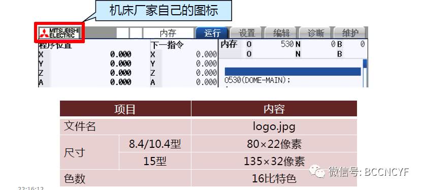 三菱数控系统M80M800其他新功能及新HMI操作介绍