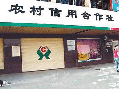 存钱信用社好还是邮政储蓄好,邮政银行和农村信用社存钱靠谱吗