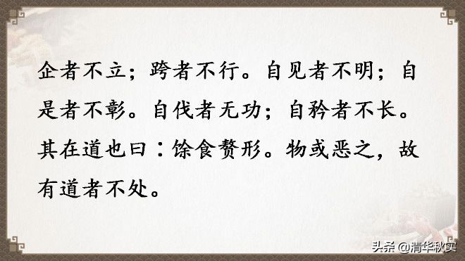 道德经全文81章原文和译文的读诵,道德经经典语录及译文大全