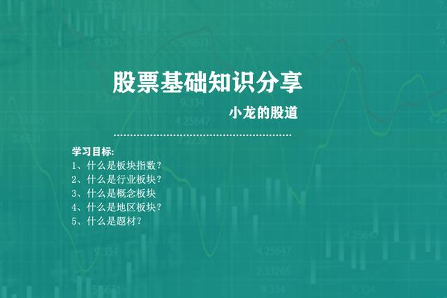 怎么看股票概念题材,股票题材概念挖掘技巧