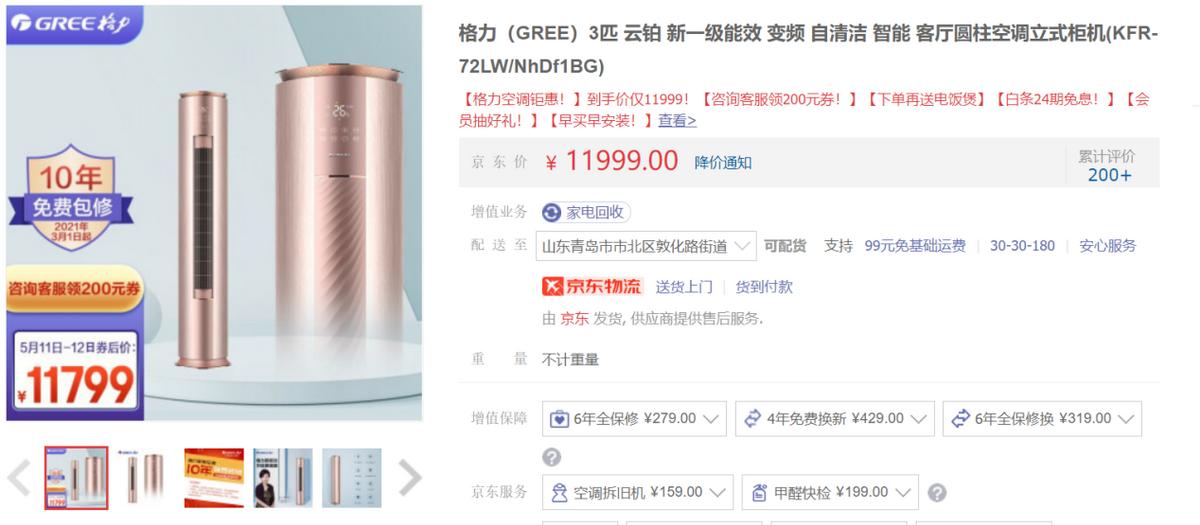 格力美的卡萨帝空调哪个好,卡萨帝和格力挂机空调哪个好