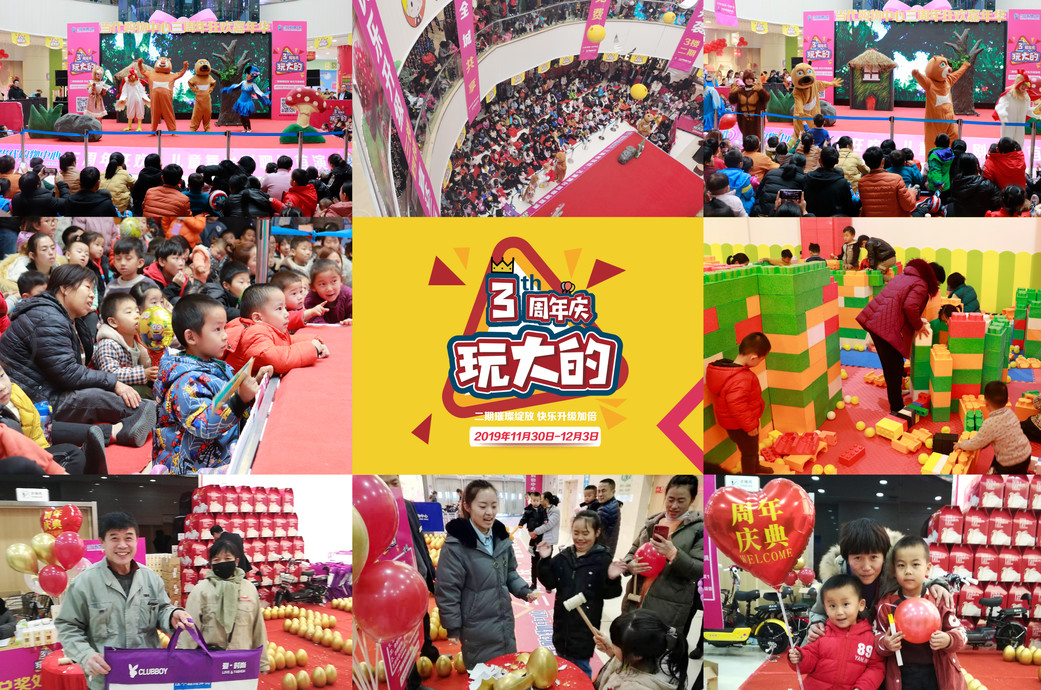 「当代购物中心」丨周年庆玩这么大？火力全开，你能hold住吗？