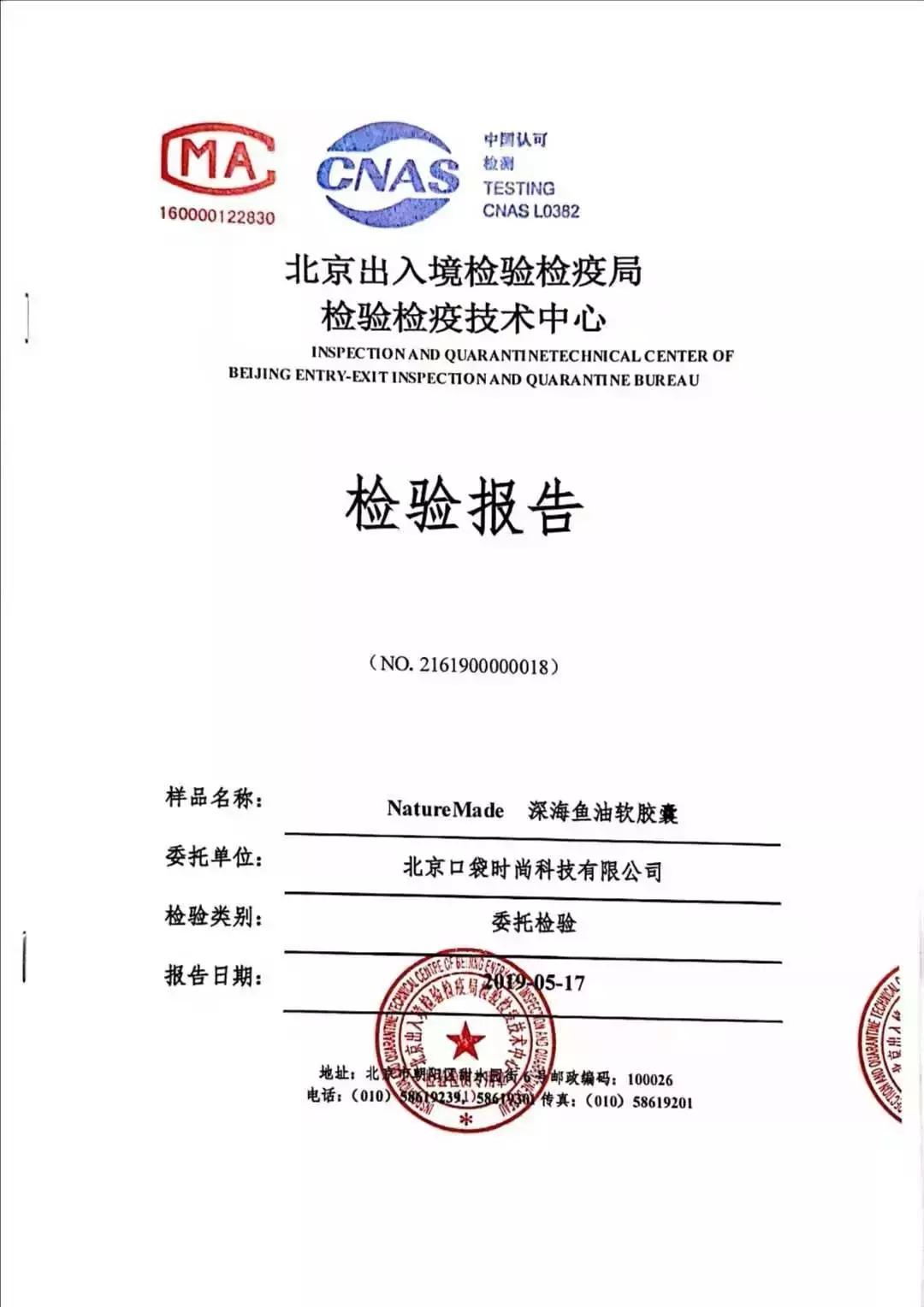 吴昕天天嗑的这瓶保健品,实测不咋地哦