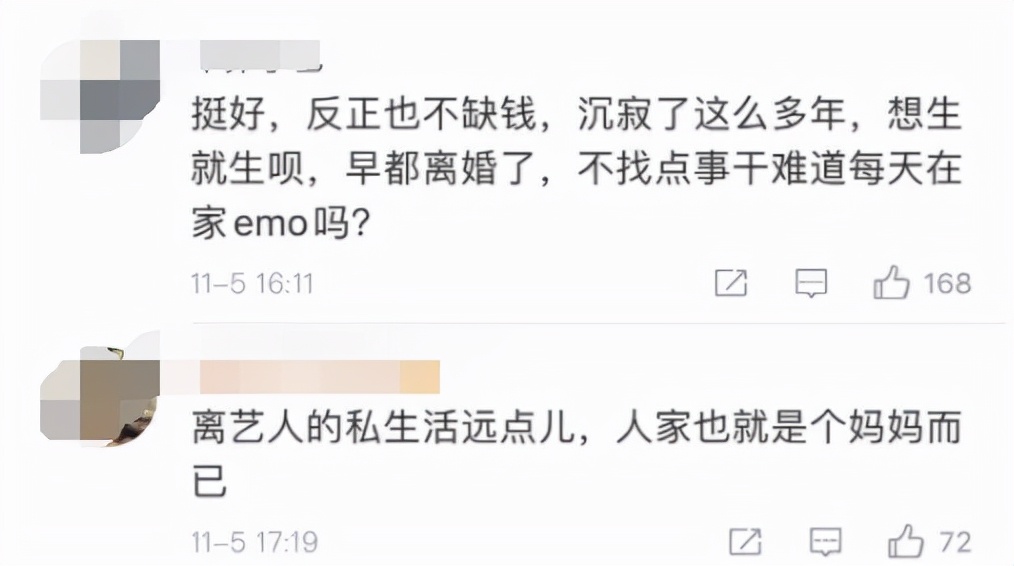 白百何二胎年龄,白百何有二胎吗