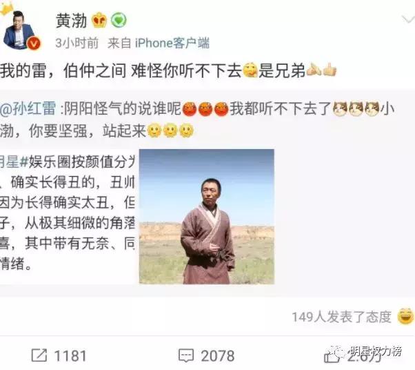 十大最丑但自认为很帅的男明星,三位丑帅的男明星