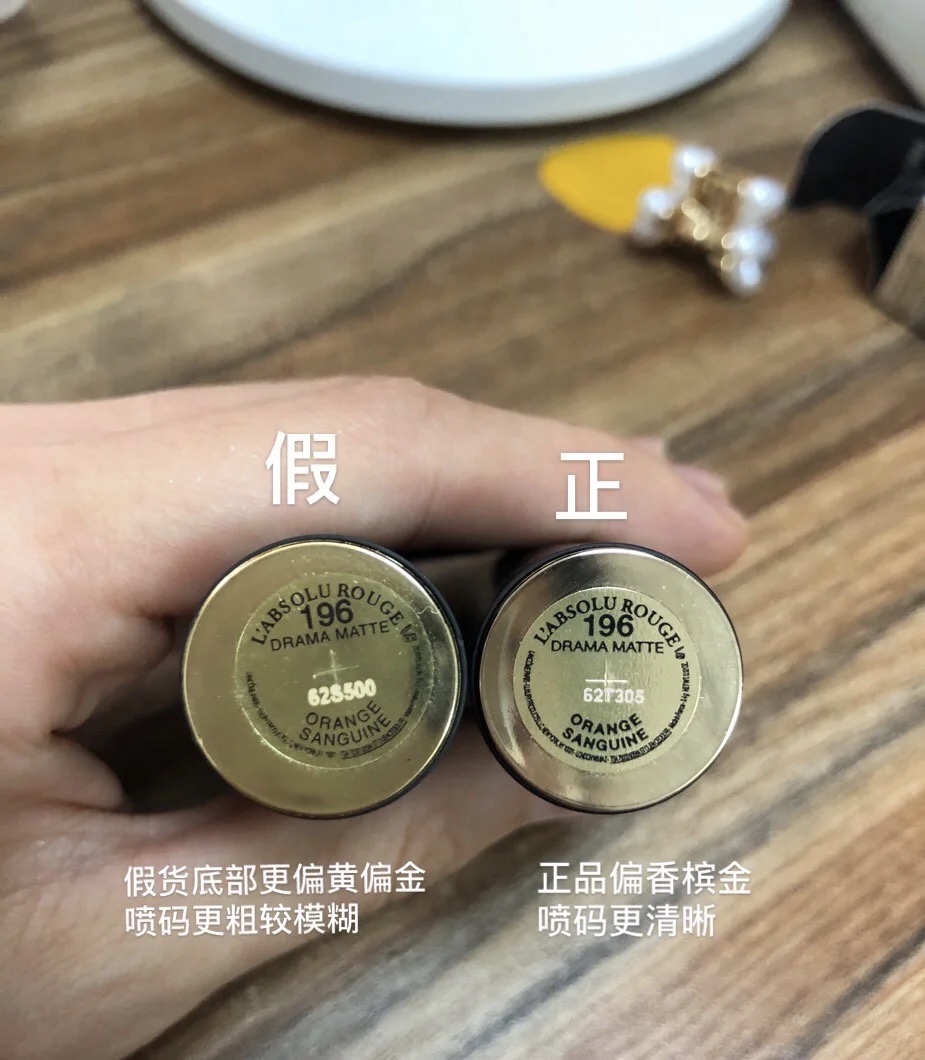 兰蔻196小蛮腰小样真假鉴别,兰蔻菁纯眼霜小样怎么鉴别真假