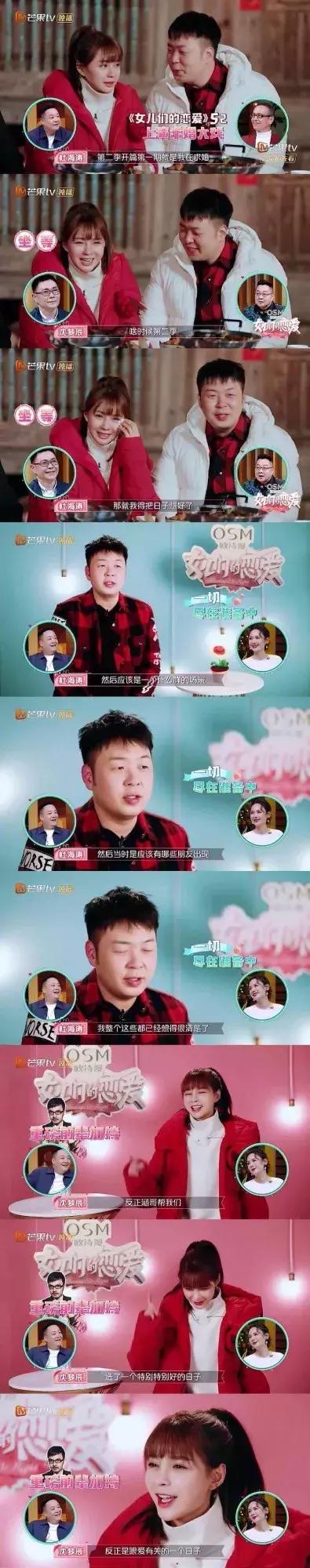 “真发糖”还是“假*绑捆**”?婚恋综艺的生意法则