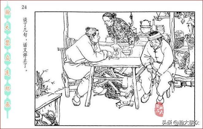 瀚大黎众连环画全套链接欣赏,瀚大黎众横屏连环画