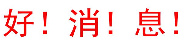 政府大力扶持!六安有驾照的恭喜了,你们将迎来新一波机遇