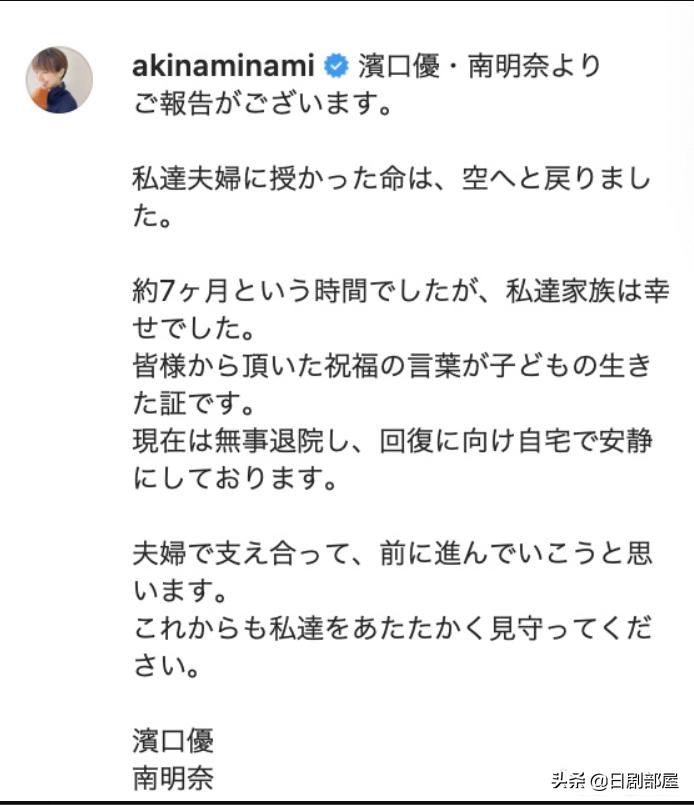 韩国女星怀孕8个月惨死,日本明星怀孕生子