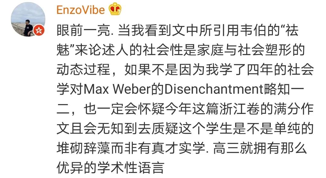 浙江高考满分作文《生活在树上》凭什么拿满分？