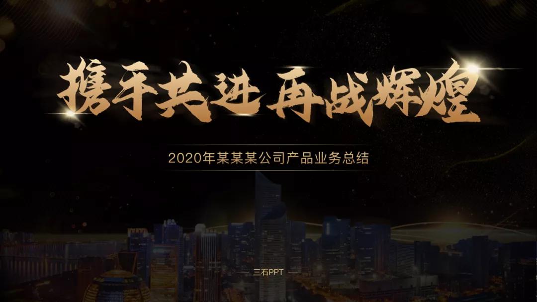 谢谢观看ppt结尾文字,ppt结尾页欢迎指正