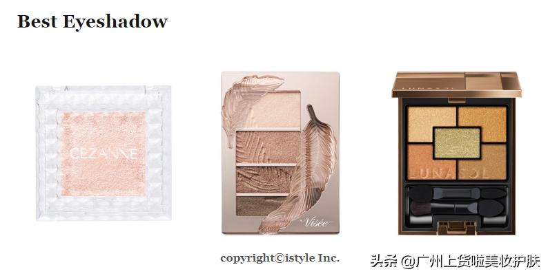 2017年度专柜美妆大赏,2019年cosme大赏完整视频