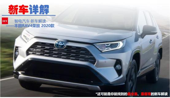 新车详解丨数据解读RAV4荣放，可靠、省油但这些短板值得一说