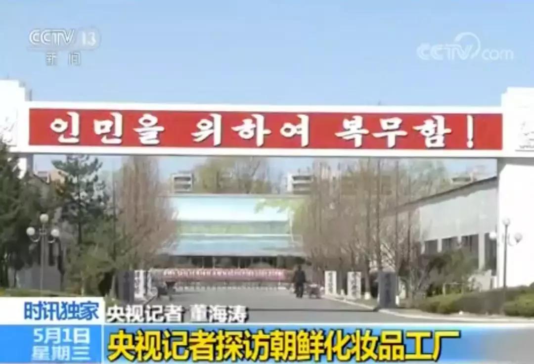 朝鲜的化妆品牌子,朝鲜最出名的护肤品牌