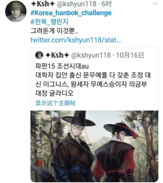 偷文化成瘾?韩网友画韩服变迁史,照抄王凯江疏影赵丽颖古装造型