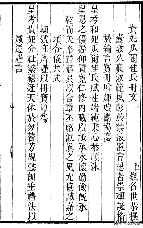 皇考妃和皇考太妃的区别,皇考太妃