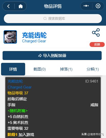 魔兽世界怀旧服taq自然抗需要多少,怀旧服taq什么装备能打