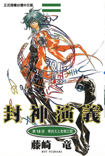 80后看过的日本漫画书,80后那些年追过的漫画书