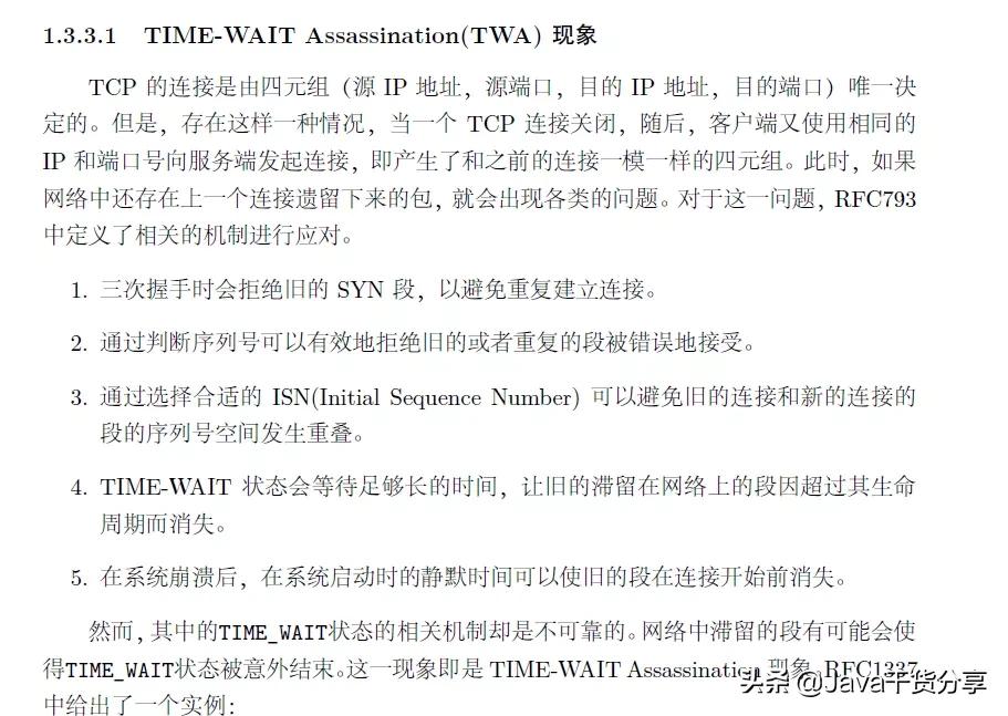 tcp协议三次握手和四次挥手的过程,tcp协议三次握手四次挥手详解