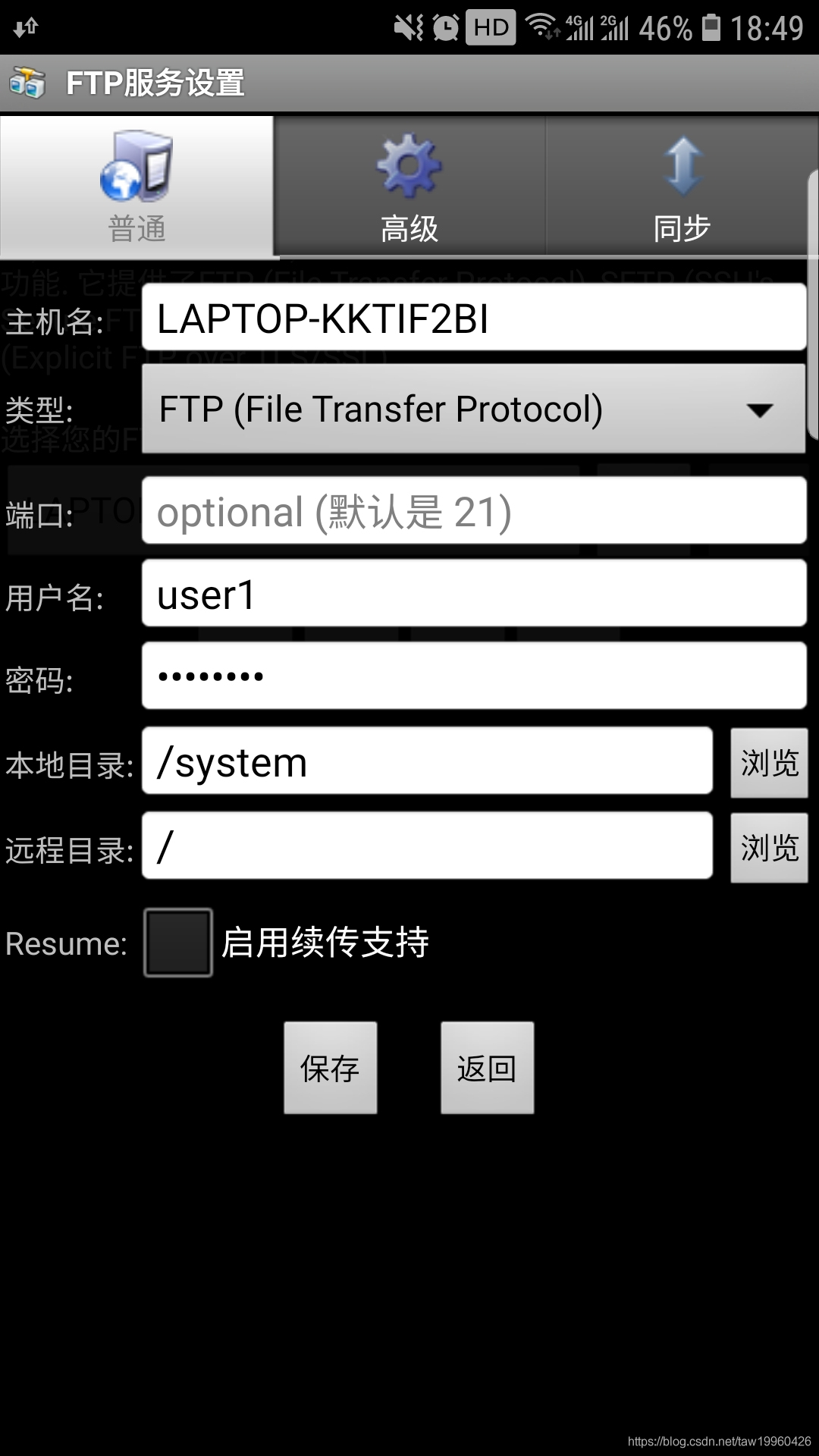手机ftp传输到电脑指定文件夹,手机ftp传输文件