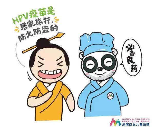 什么人需要打hpv疫苗,每个女性都要打宫颈癌疫苗吗