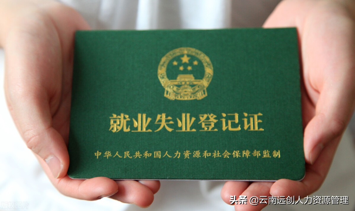 重庆就业失业登记证好办吗,一直没工作怎么办就业失业登记证