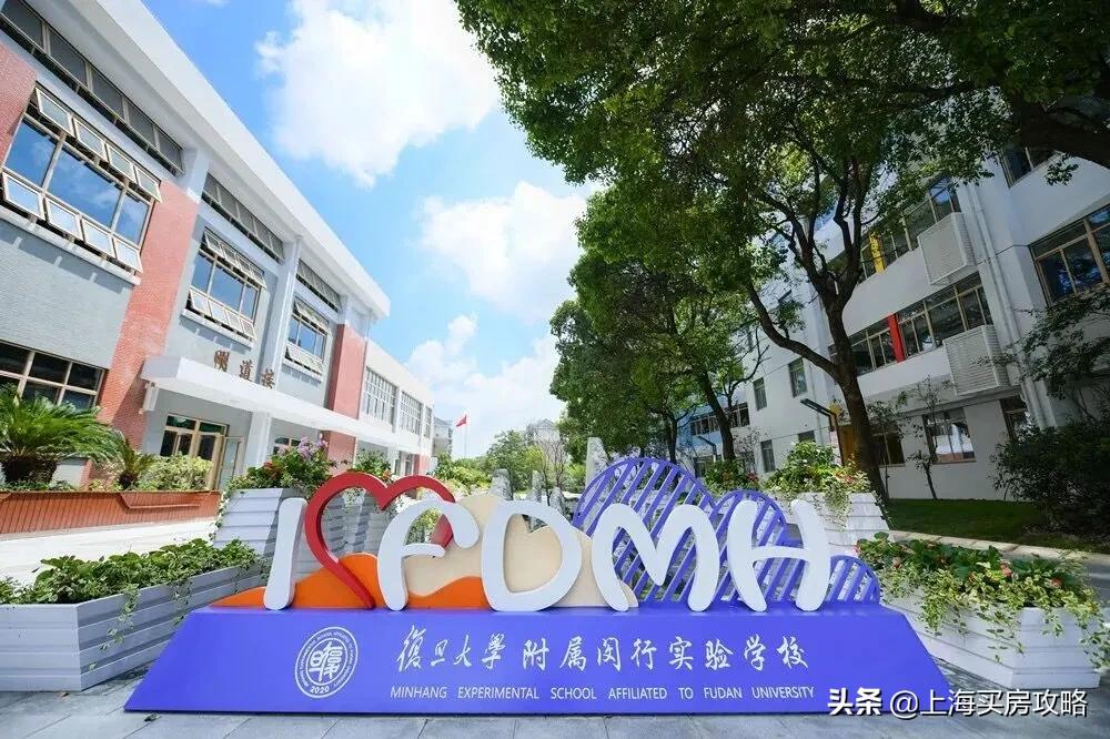 花最少的钱上一梯队双学区，选它！选它！选它